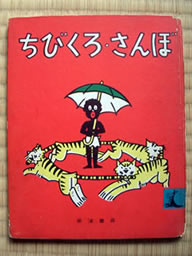 岩波書店版　昭和41年第15刷